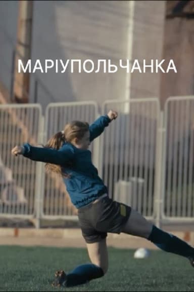 Mariupolchanka poster