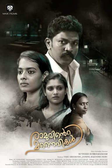 Ramuvinte Manaivikal poster