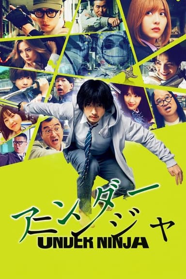 Under Ninja poster