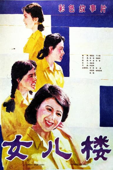 Army Nurse poster
