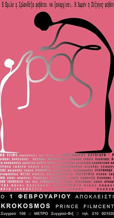 Roz poster
