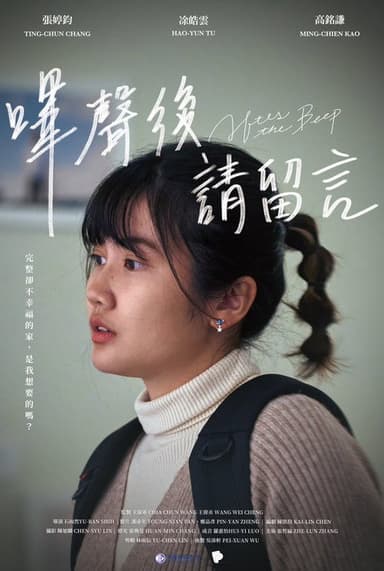 After the Beep poster