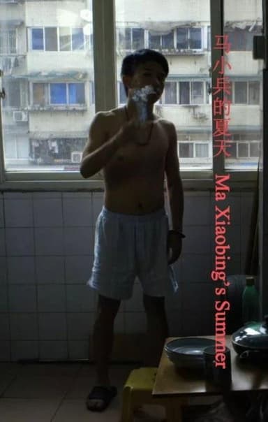 Ma Xiaobing's Summer poster