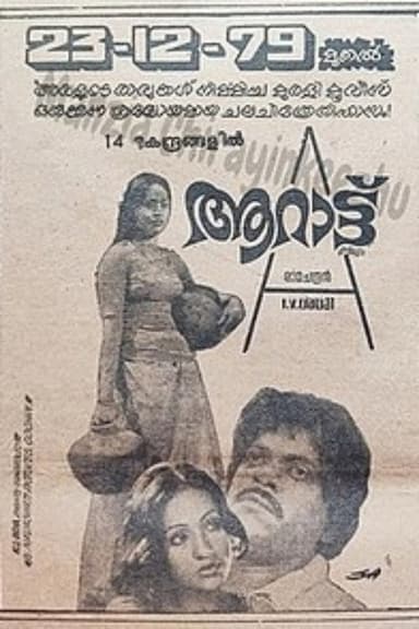 Aarattu poster