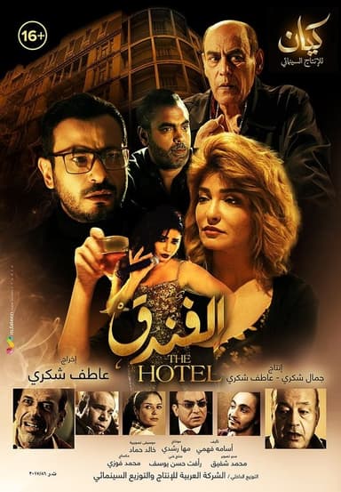 The Hotel poster