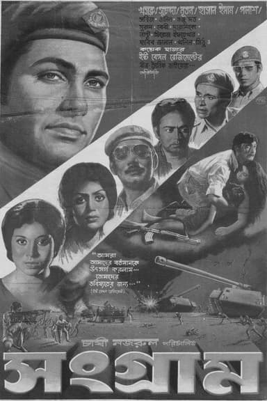 Songram poster