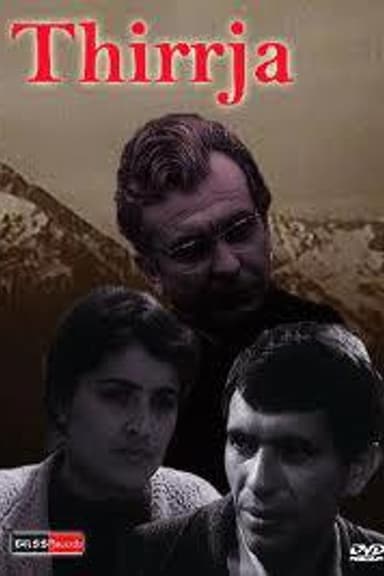 The Shout poster