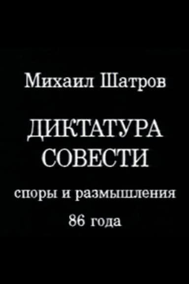 Dictatorship of Conscience poster