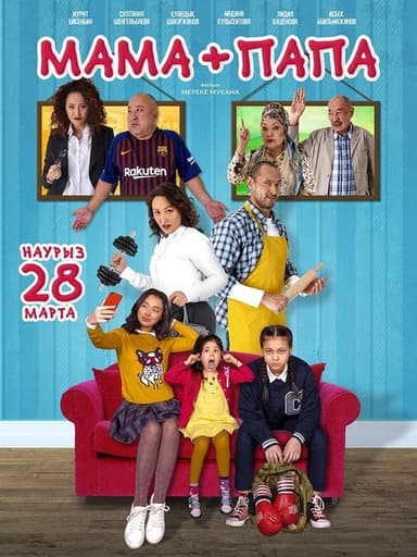 Mom+Dad poster