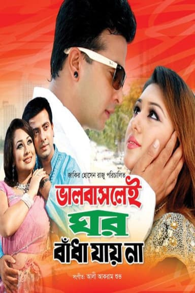 Bhalobaslei Ghor Bandha Jay Na poster