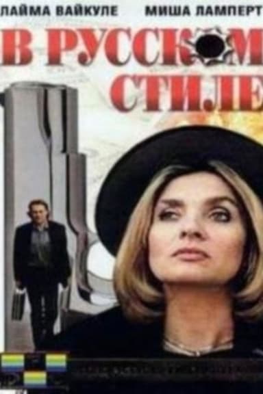In the Russian Style poster