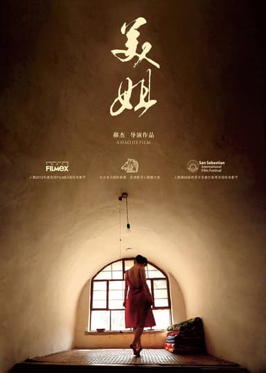 The Love Songs of Tiedan poster