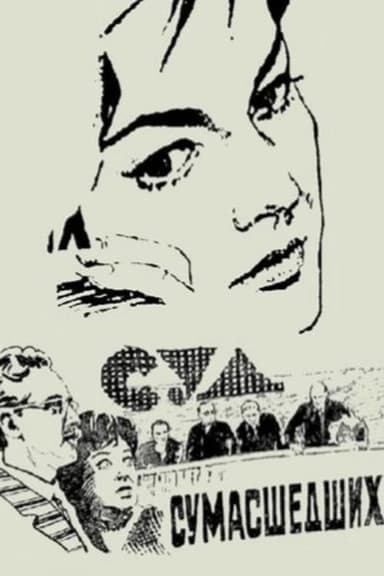 The Trial of Madmen poster