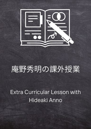 Extra Curricular Lesson with Hideaki Anno poster