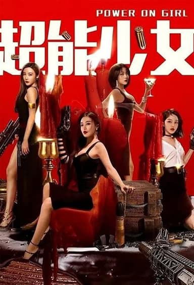 Power on Girl poster