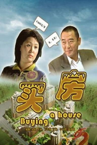 Buying A House poster