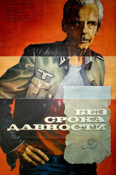 With No Expiration Date poster