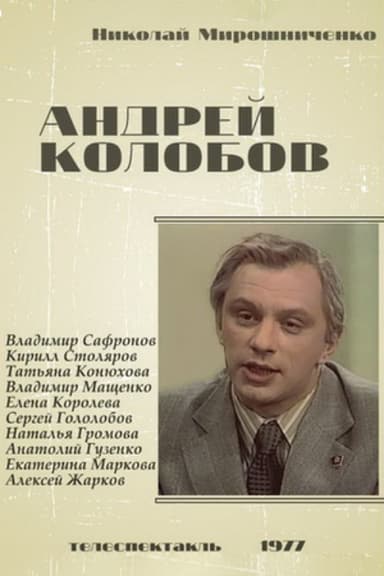 Andrey Kolobov poster
