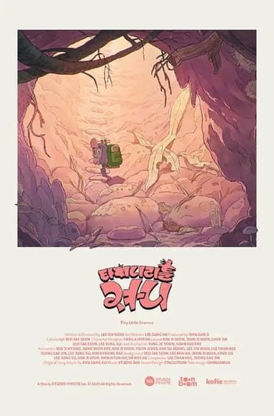 Tiny Little Journey poster