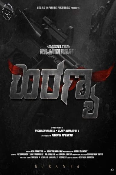 Hiranya poster