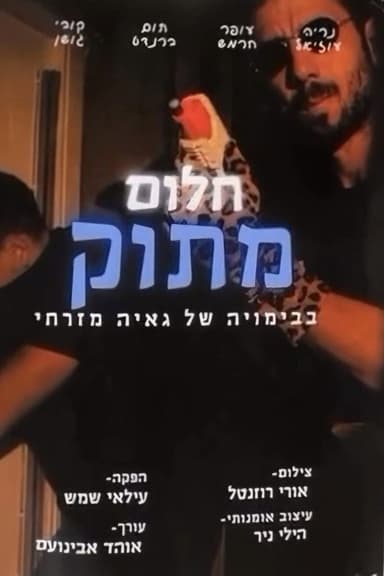 a sweet dream poster