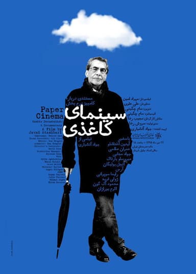 Paper Cinema poster