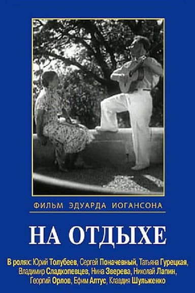 On Vacation poster