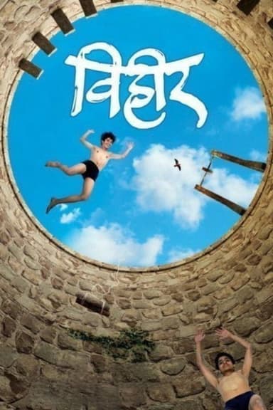 Vihir poster