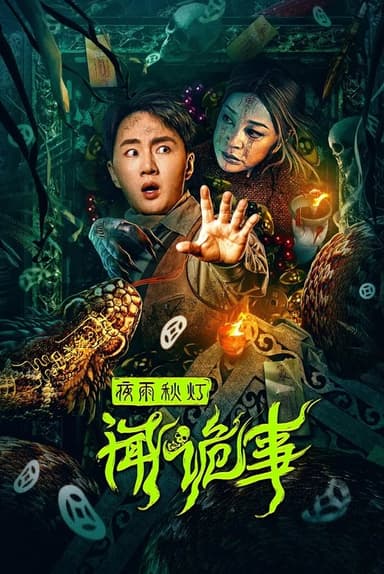 Night Rain and Autumn Lantern Hear Strange Stories poster