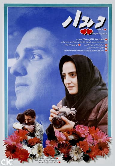 The Visit poster