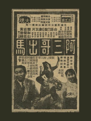 Vote for San poster