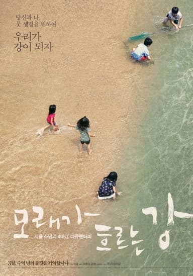Following Sand River poster