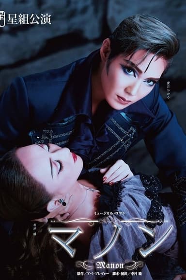 Manon poster