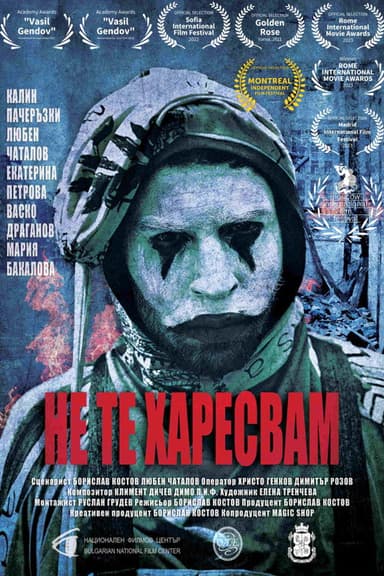 I Don't Like You poster