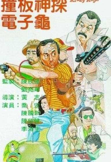 Krazy Kops poster