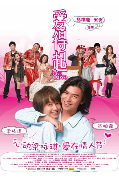 Give Love poster