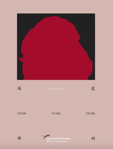 Tiger Stabs Tiger poster