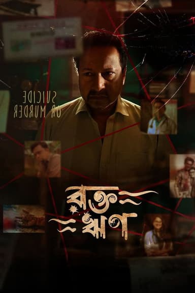 Rokto Rin poster