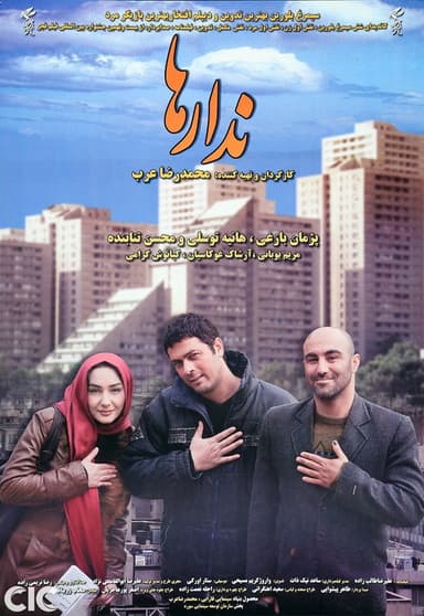 The Broke poster