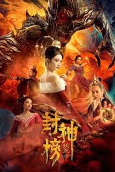 The Alluring Woman poster