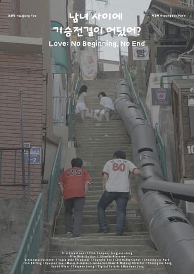 Love: No Beginning, No End poster