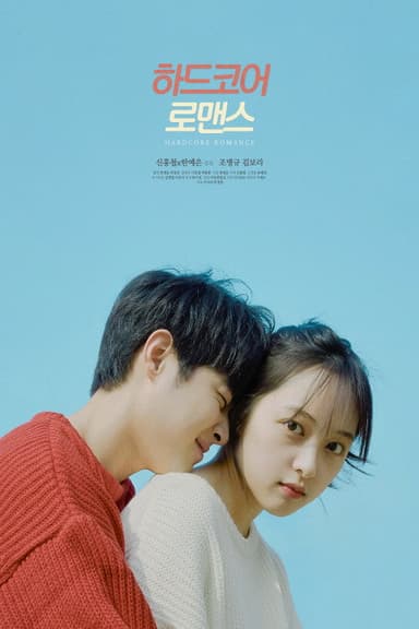 Hardcore Romance poster