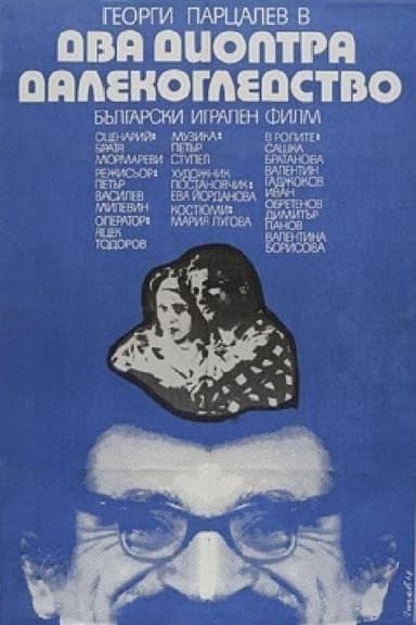 Farsighted for Two Diopters poster