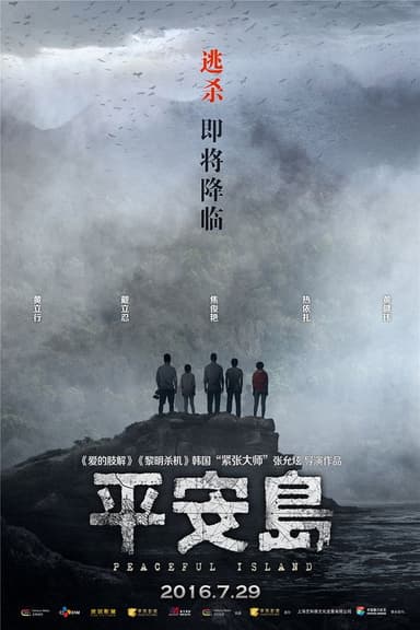 Peaceful Island poster