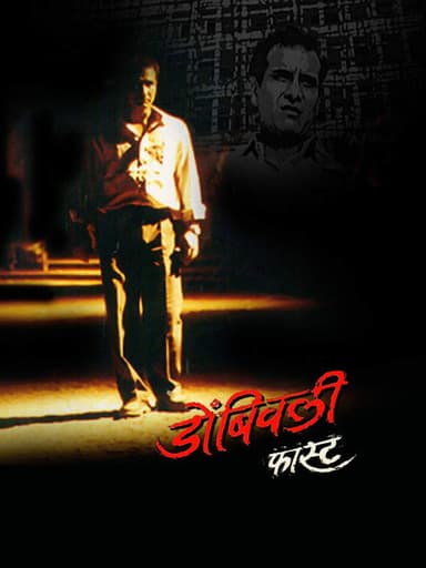 Dombivali Fast poster