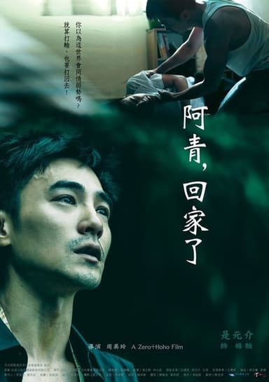 Ching’s Way Homes poster