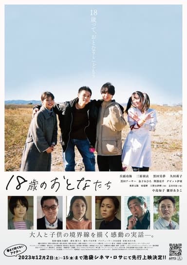 18 Year Old Adults poster
