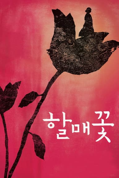 Grandmother's Flower poster