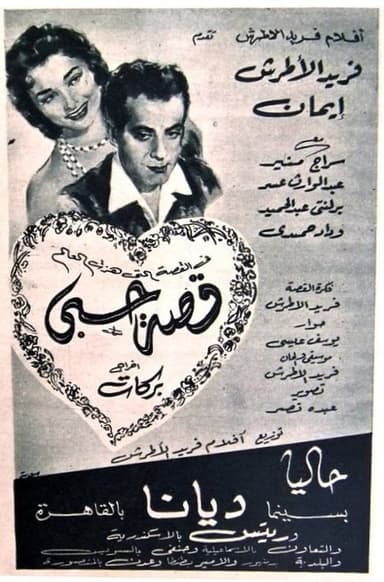 My Love Story poster