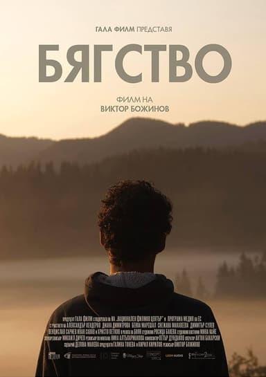 Escape poster